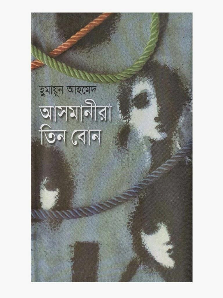 bangla byakaran book pdf free download